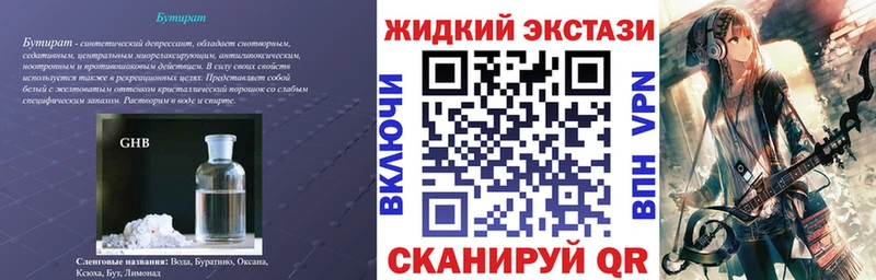 дарнет шоп  Иланский  МЕГА ССЫЛКА  Бутират Butirat 