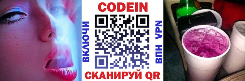 даркнет сайт  Иланский  Кодеин напиток Lean (лин) 