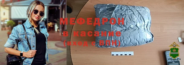 стафф Бронницы