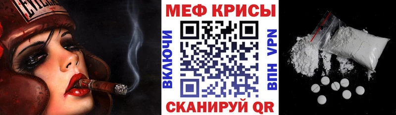 МЕФ мяу мяу где продают наркотики Иланский