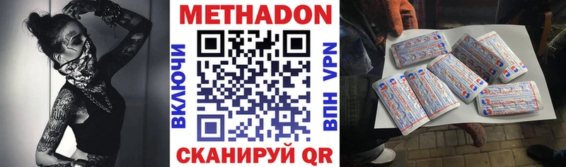 Метадон белоснежный  MEGA   Иланский 