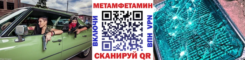 Метамфетамин винт  Иланский 